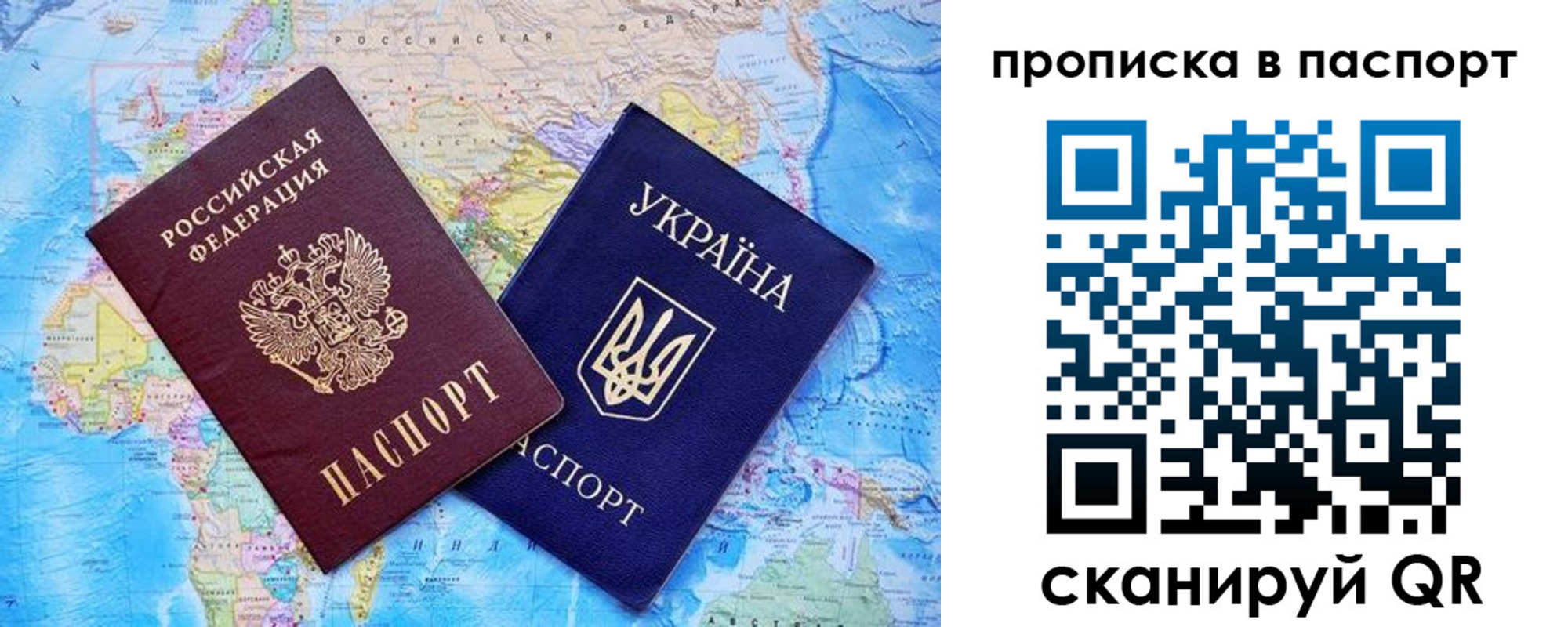 прописка для школы в Березниках